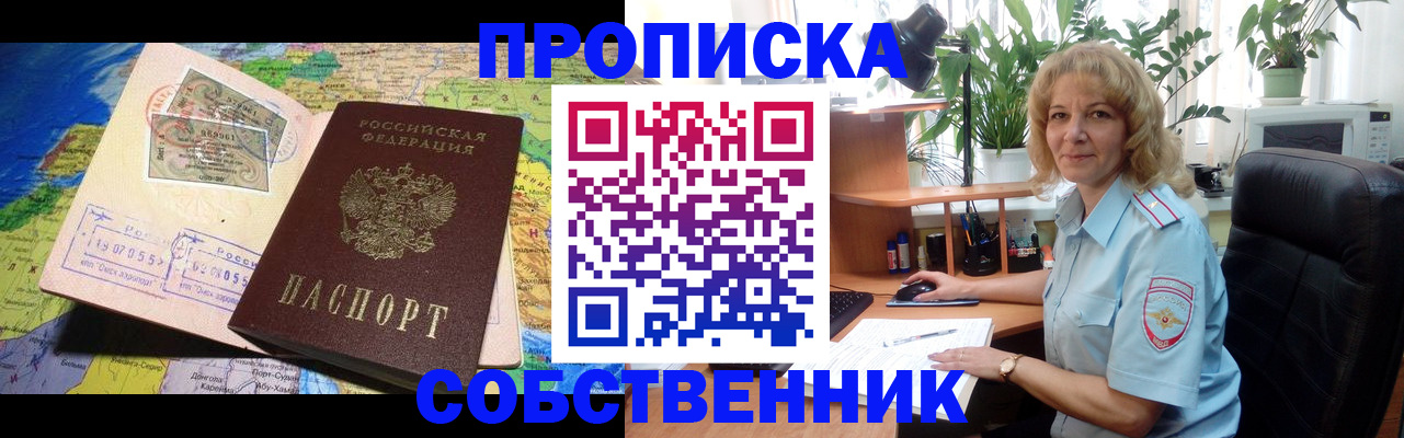 миграционный учет в Мурманске