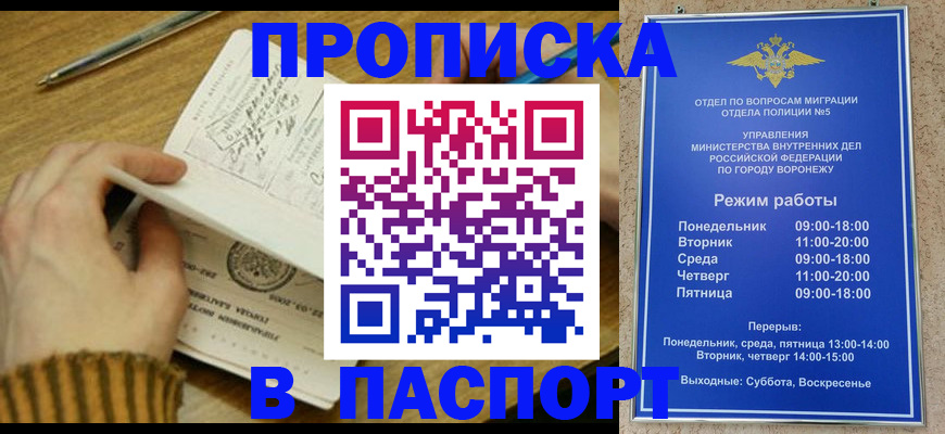 регистрация в Мурманске