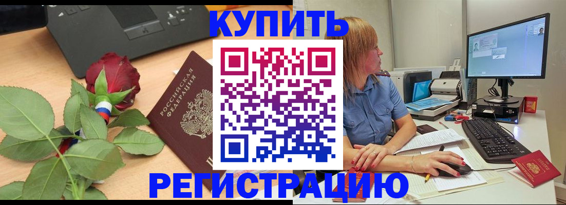 пропишу в квартире в Мурманске